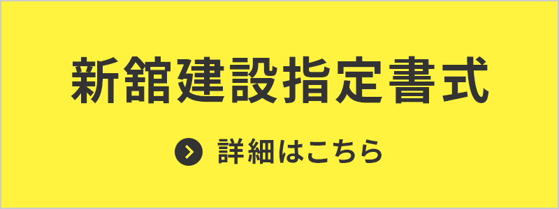 当社指定書式